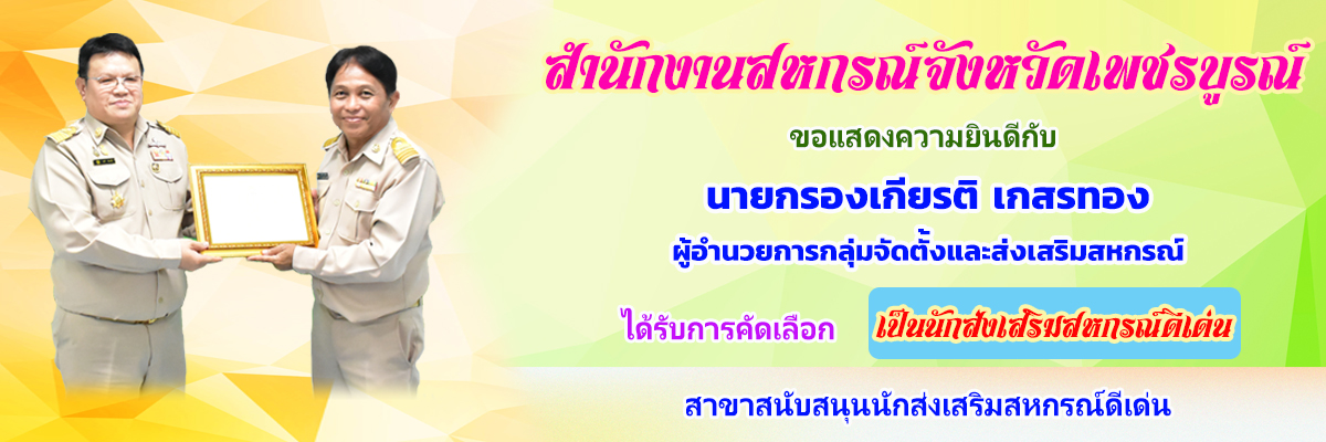 Award 02 phx krxng